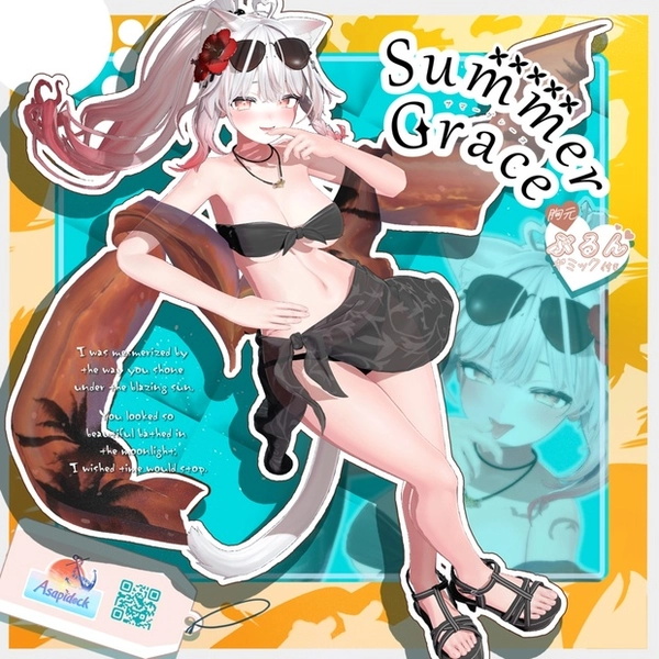 SummerGrace【26アバター対応】