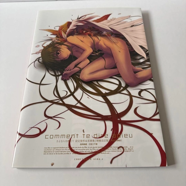 Sayonara wo Oshiete Artbook Revised Edition Setting Materials JAPAN Used Rare