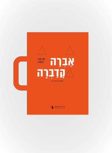 ספר