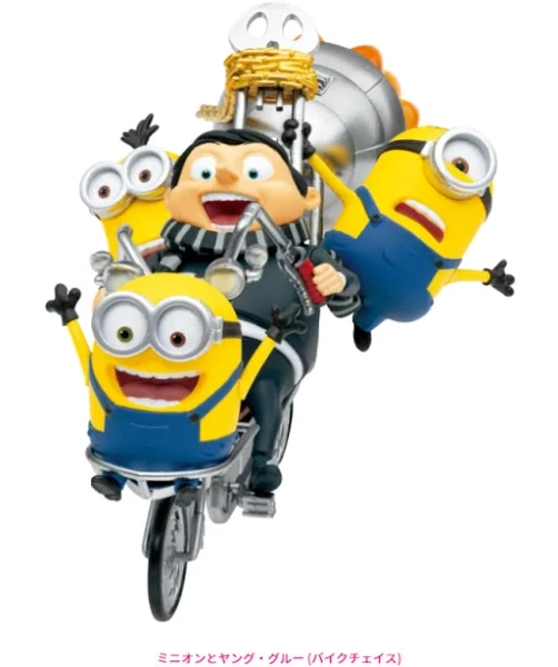 Minions: The Rise of Gru - Minions & Young Gru [Happy-Kuji Last Prize]