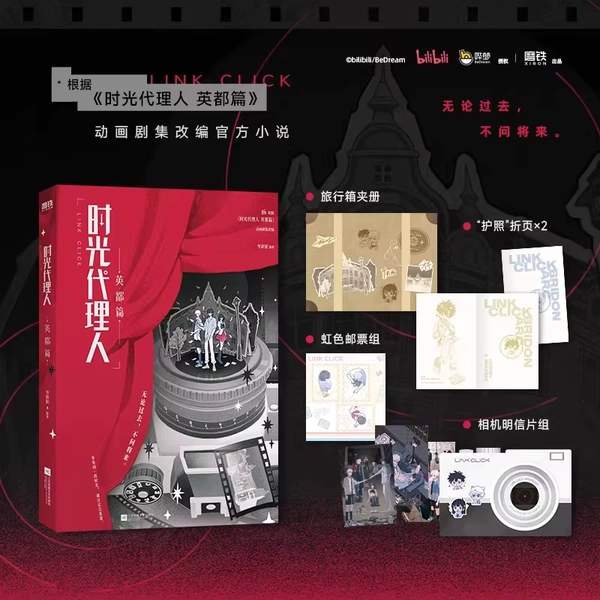 Link Click Yingdu Chapter Official Novel - Based on Popular Anime Series Time-Travel Suspense Fiction Book - AliExpress 202228412