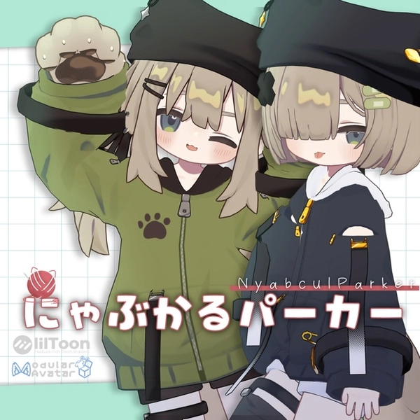 にゃぶかるパーカー【まめふれんず.うささき.まめウルフ対応】