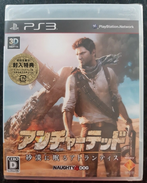Brand New Sample Uncharted 3: Drake's Deception Japanese Sony Playstation 3 Ps3