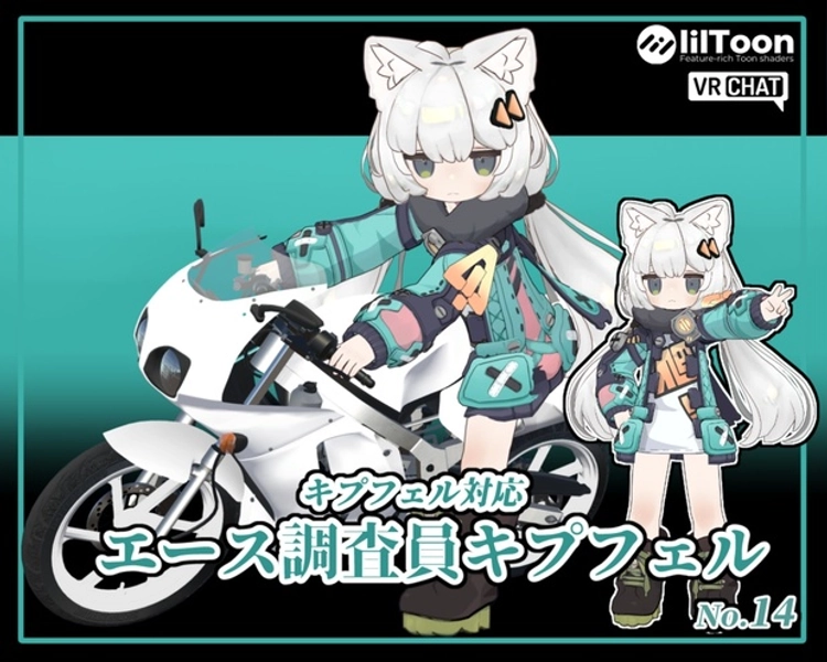 エース調査員キプフェルセット