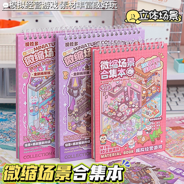 45 New Themed Miniature Scene Collection Books 4.0+1.0, Two Sets of Scenery Stickers, Scene Hand Account Stickers, 3D 25 PET Stickers, and 20 Pages of Scenes