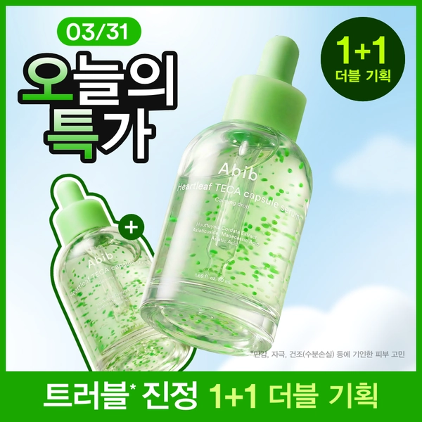 아비브 어성초 테카 캡슐 세럼 카밍 드롭 50ml 더블 기획 | 올리브영