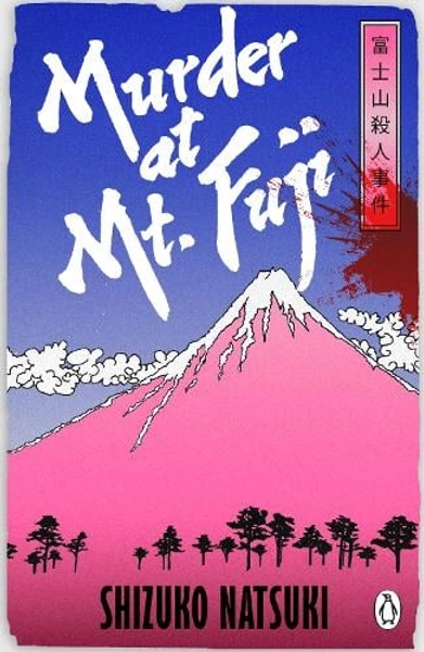 Murder at Mount Fuji by Shizuko Natsuki, Robert B. Rohmer | Waterstones