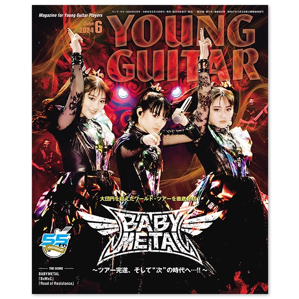 「YOUNG GUITAR 2024年 6月号」 | BABYMETAL