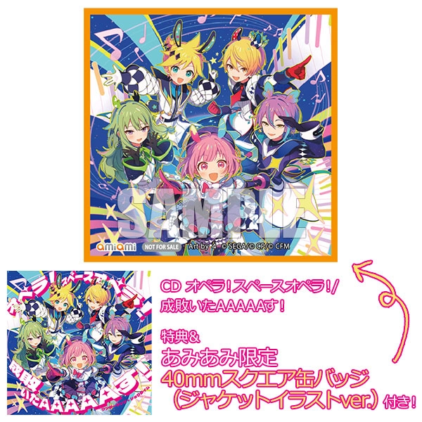 [AmiAmi Exclusive Bonus] [Bonus] CD Opera! Space Opera!/Seibai ItaAAAAAsu!(Released)