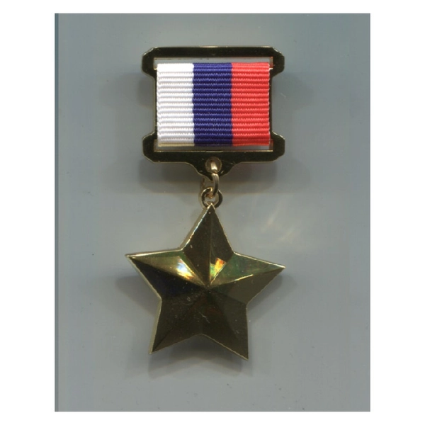 Hero of the Russian Federation Replica