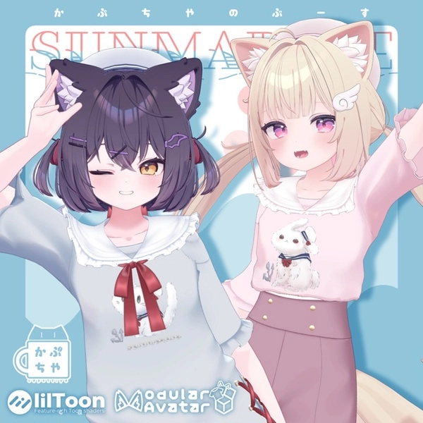 【32アバター対応】SUNMARINE