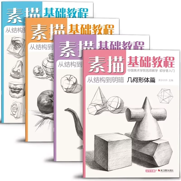 Sketching Book Basic Sketching Tutorial Drawing Book Geometry Plaster Still Life Figure Avatar Zero Based Sketching Textbook - AliExpress 202228412