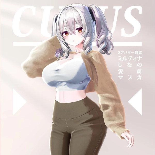 【4アバター対応】 Culus