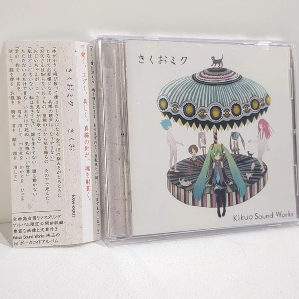 きくおミク kikuo ボーカロイド 初音ミク しーく 同人 音楽 CD | Shop at Mercari from Japan! | Buyee