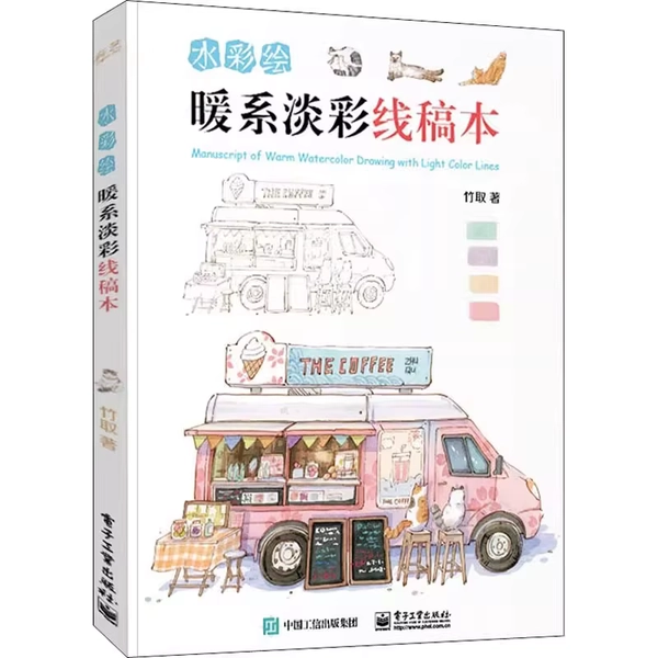 Warm Tone Light Color Painting Course Book By Zhu Qu Watercolor Drawing Technique Self-study Tutorial book - AliExpress 202228412