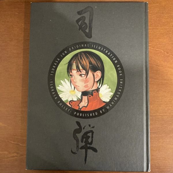 Tsukasa Bullet Tsukasa Jun Art Book Illustration