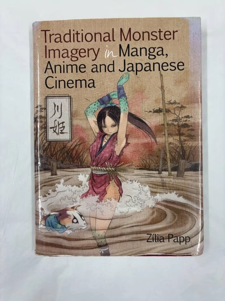 Traditional monster imagery in manga, anime and Japanese cinema