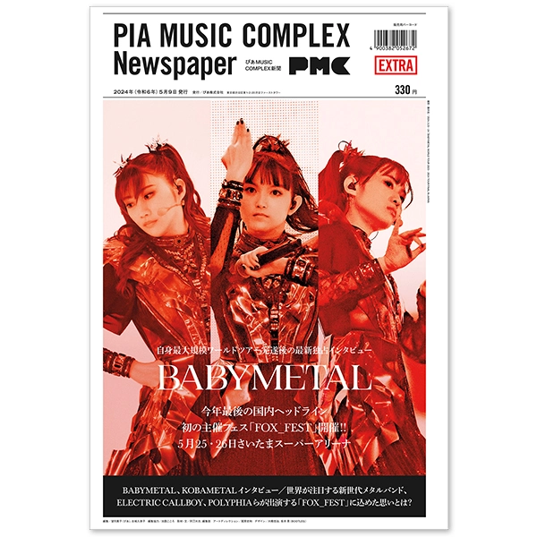 ぴあ MUSIC COMPLEX 新聞 | BABYMETAL