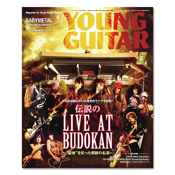 「YOUNG GUITAR 2021年 6月号」 | BABYMETAL