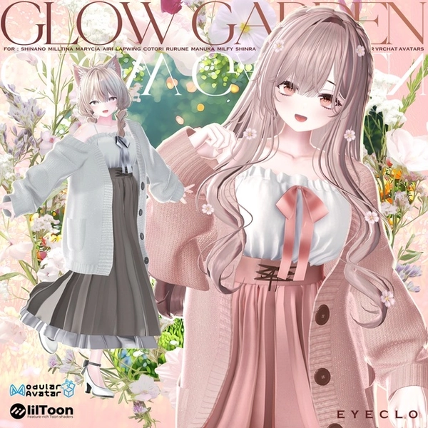 【14アバター対応】GlowGarden 【VRChat向け衣装モデル】