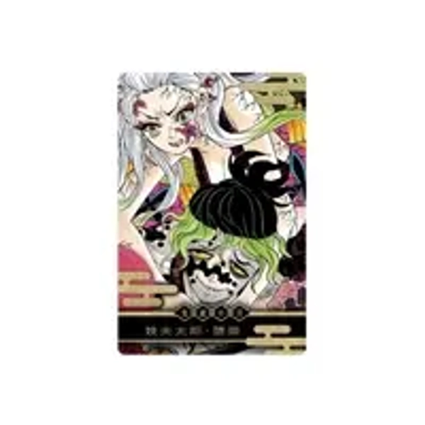 Daki & Gyuutarou - Character Card - Demon Slayer
