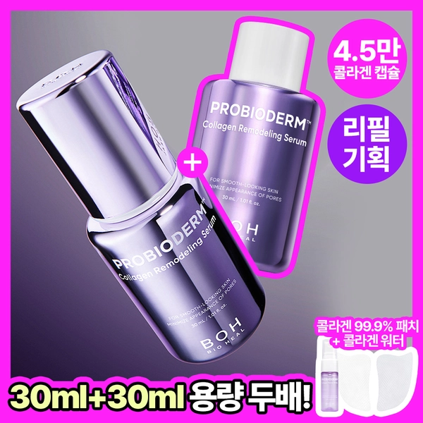 [콜라겐| 모공탄력세럼| 용량1+1] 바이오힐 보 프로바이오덤 콜라겐 리모델링 세럼 30ml [증정/더블기획] | 올리브영