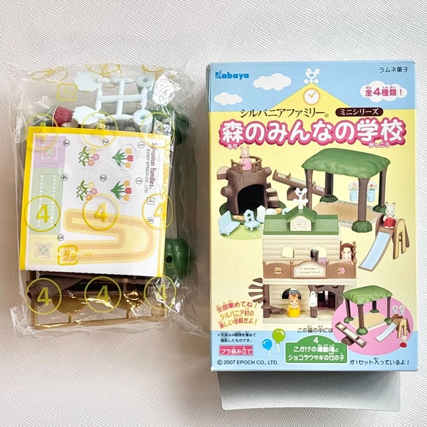 【未使用】シルバニアファミリー　ミニシリーズ　森のみんなの学校　こかげの運動場とショコラウサギの女の子　カバヤ　廃盤品