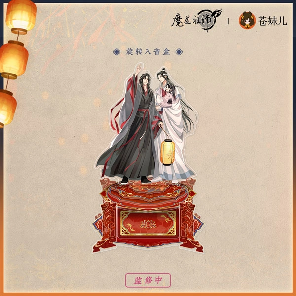 Anime "Mo Dao Zu Shi" Qian Deng Ying Ver. Acrylic Stand w/Music Box(Released)