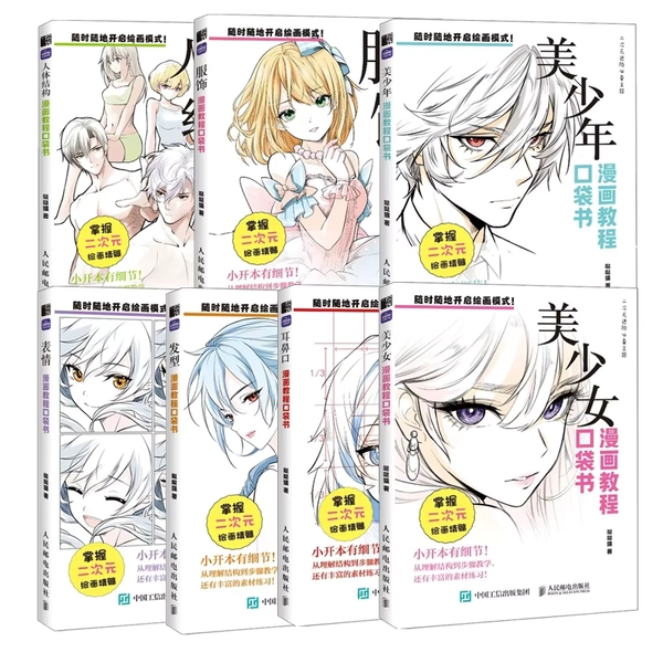 Manga Drawing Tutorial Pocket Book - ‌Human Structure,‌ Expressions‌, Hairstyles, Clothing & ‌Character Design - AliExpress 202228412