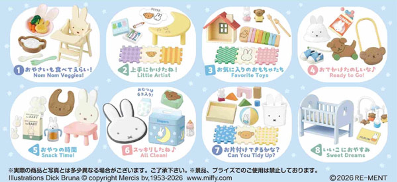 miffy Baby Room 8Pack BOX(Released)