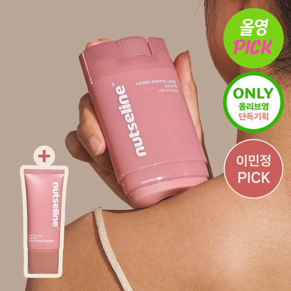 nutseline Aroma Nut Slim Fit Body Guasha Serum 60ml SET (+30ml) | OLIVE YOUNG Global