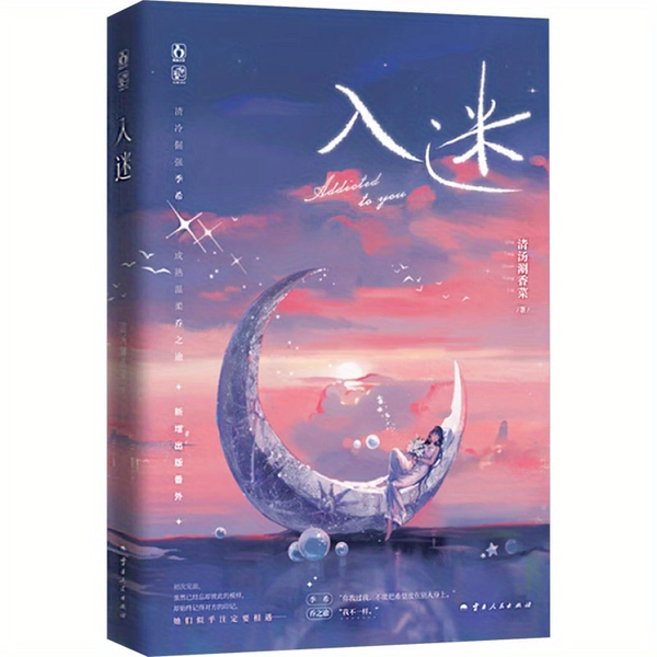 Neue China Buchhandlung Ausgabe Chinesische Version