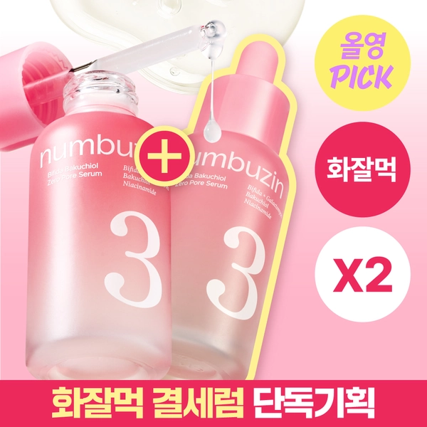 [4월올영픽/화잘먹] 넘버즈인 3번 보들보들 모공결 세럼 30ml 더블 기획 | 올리브영