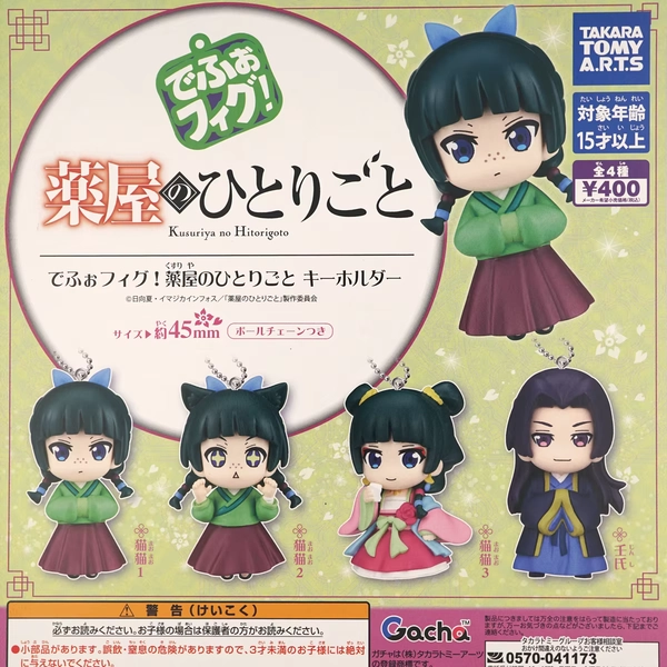 The Apothecary Diaries Anime Kusuriya no Hitorigoto Maomao Jinshi Gaoshun 45mm Original Capsule Figure