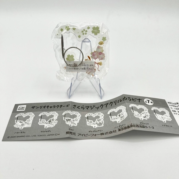 Pochacco Sanrio Sakura Magic Acrylic Carabiner Gachapon