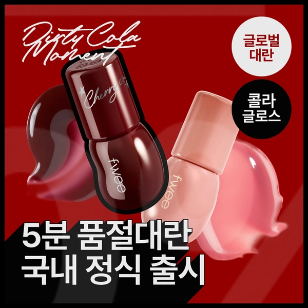[콜라글로스/망곰기획] 퓌 3D 볼류밍 글로스 5.3g 23종 단품/기획 | 올리브영