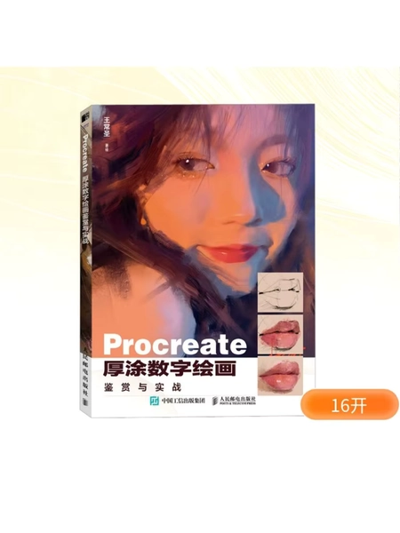 Book-Winshare Procreate Coated Digital Painting Appreciation and Practicality - AliExpress 202228412
