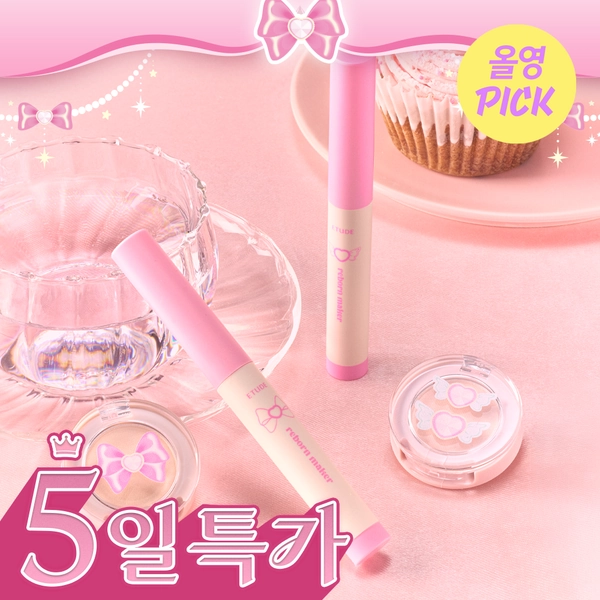  [4월 올영픽] 에뛰드 재창조 메이커 쉐딩 스틱 (기획 / 단품) (뛰드공주 컬렉션) | 올리브영