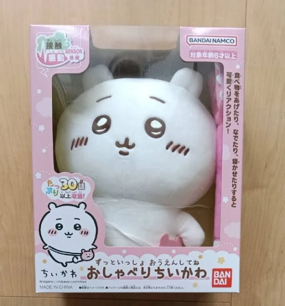 Chiikawa Talking Plush 2023 BANDAI Toys Japan