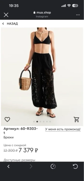 Lace banana pants