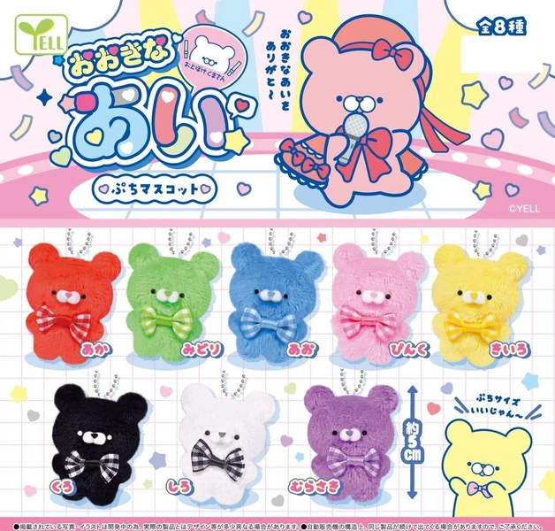 Silly Bear Large Petit Mascot