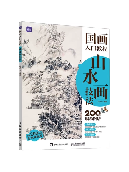 Book-Winshare Introduction To National Painting Tutorial Landscape Painting Techniques - AliExpress 202228412