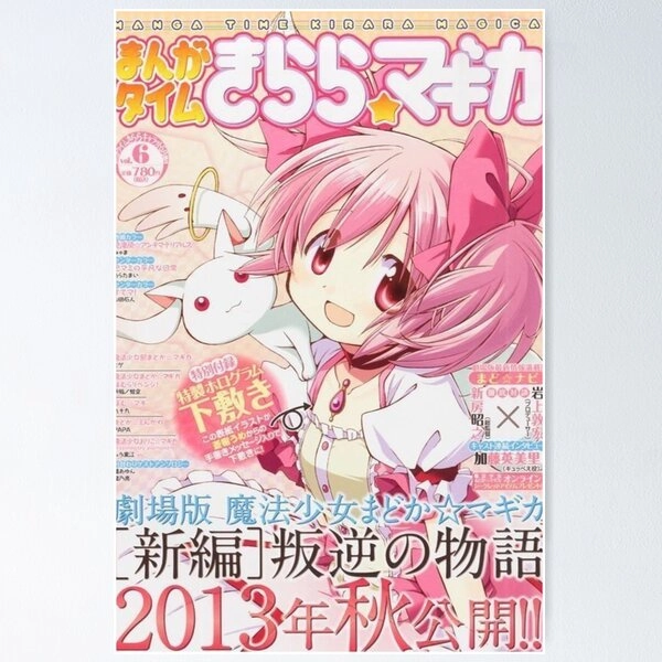 madoka japanese anime poster Poster
