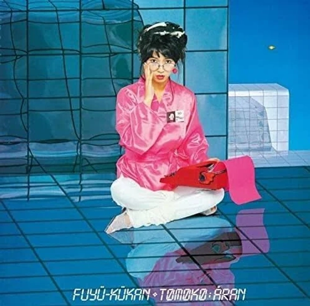 Tomoko Aran / Fuyu-Kukan CD Japan City Pop Midnight Pretenders Japan