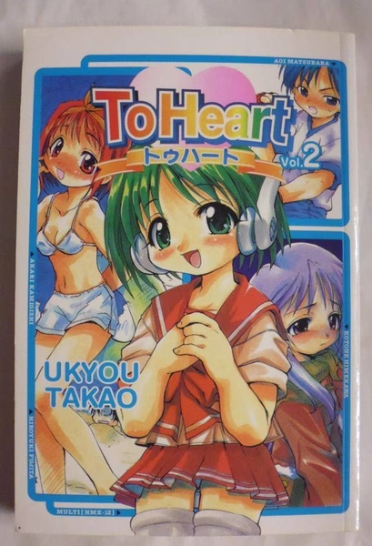 To Heart Volume 2