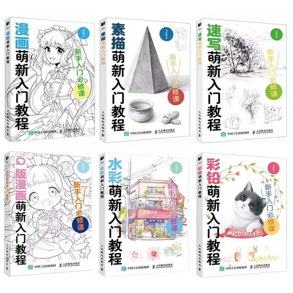 Beginner Drawing Tutorial Books: Manga + Q Version + Colored Pencil + Watercolor + Sketch Perfect for Art Learning - AliExpress 202228412