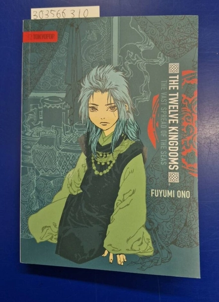 The Twelve Kingdoms Vol 3: The Vast Spread of the Seas