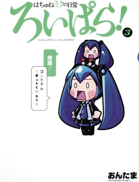 Hatsune Miku Presents Hachune Miku's Everyday Vocaloid Paradise Vol. 3