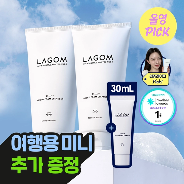 [4월 올영픽/유혜주Pick] 라곰 셀럽 마이크로 폼 클렌저 2종 택 1 | 올리브영