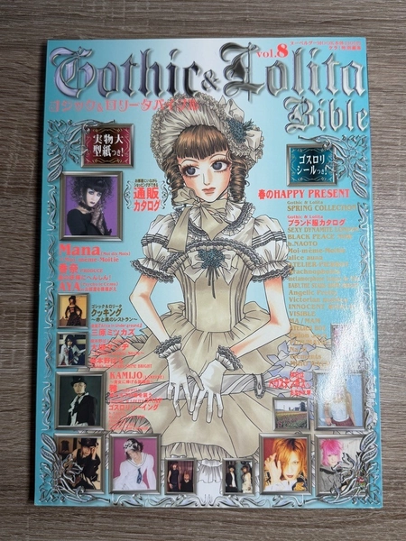 Gothic &amp; Lolita Bible Vol. 8 Japanese Fashion Mook Visual Kei Cosplay J-Fashion